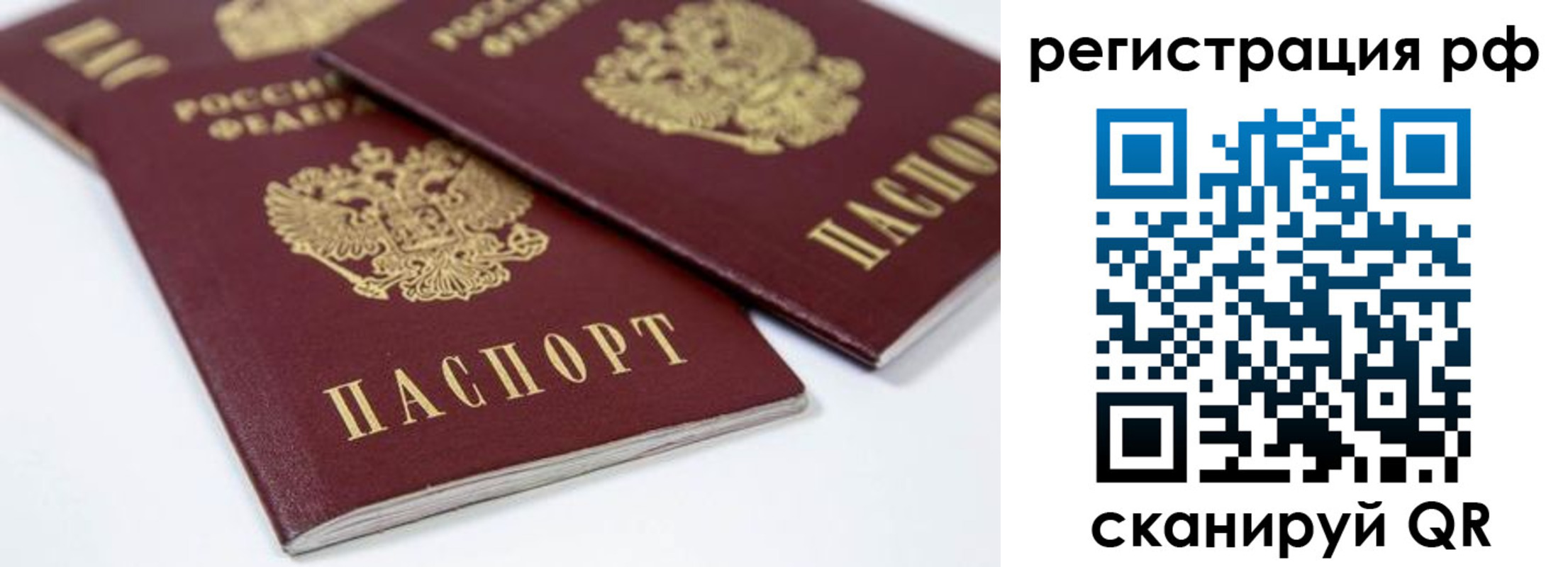 прописка регистрация в Вилючинске