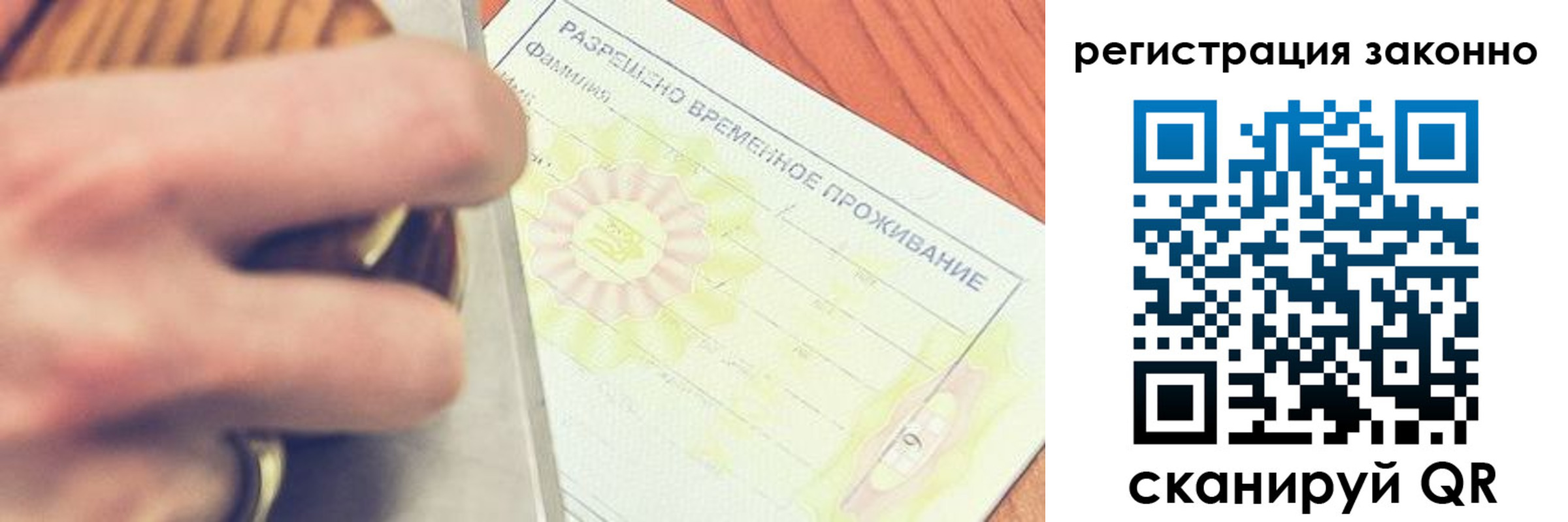 временная регистрация недорого в Вилючинске