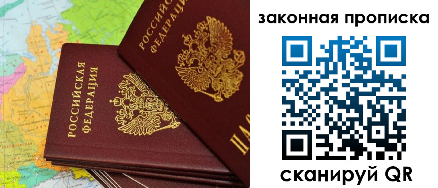 купить прописку в Вилючинске