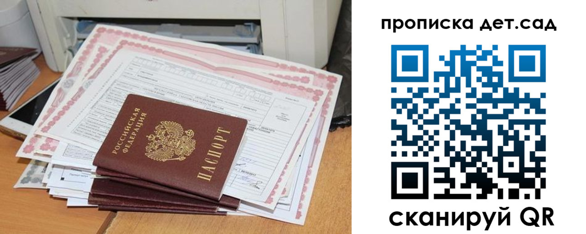 временная регистрация для всех в Вилючинске