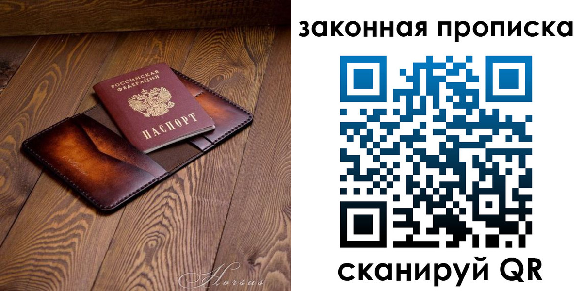 временная регистрация собственник в Вилючинске