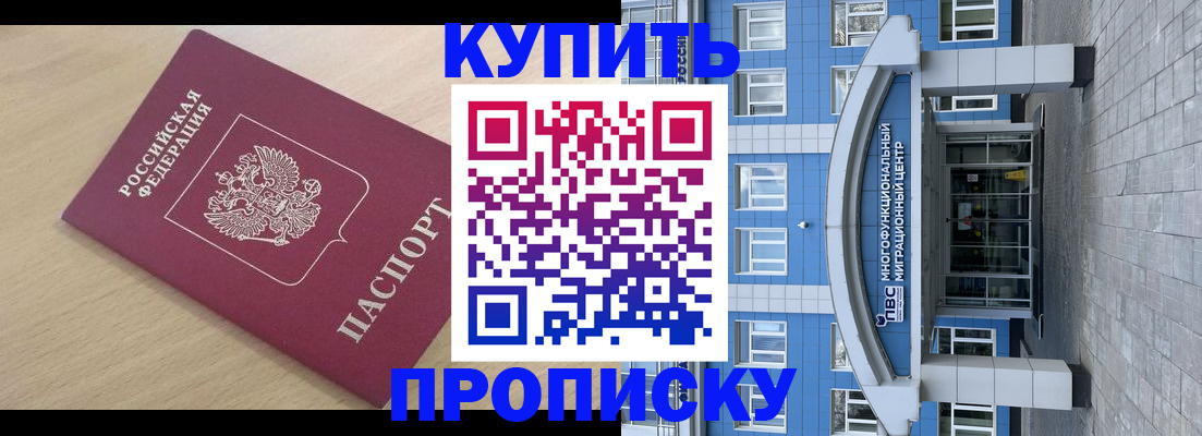 временная регистрация для всех в Вилючинске