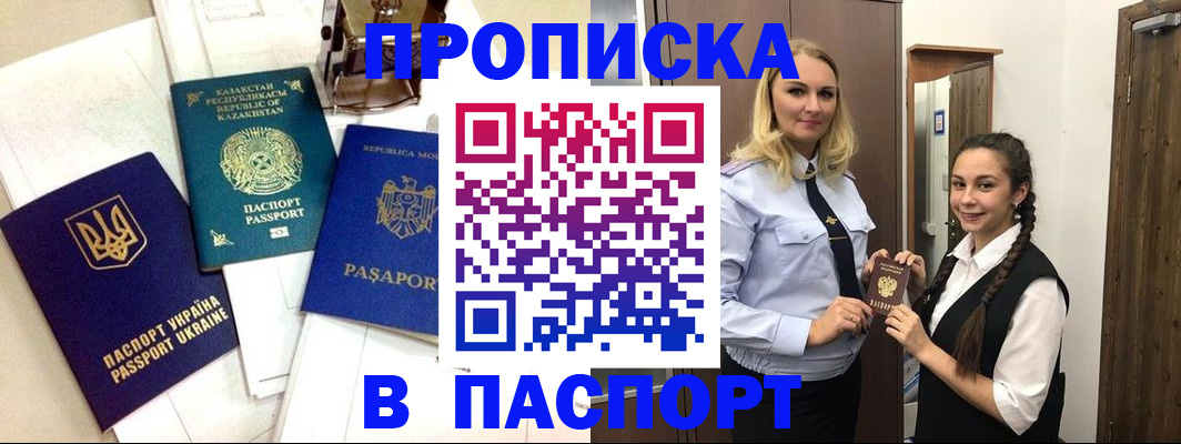 миграционный учет в Вилючинске