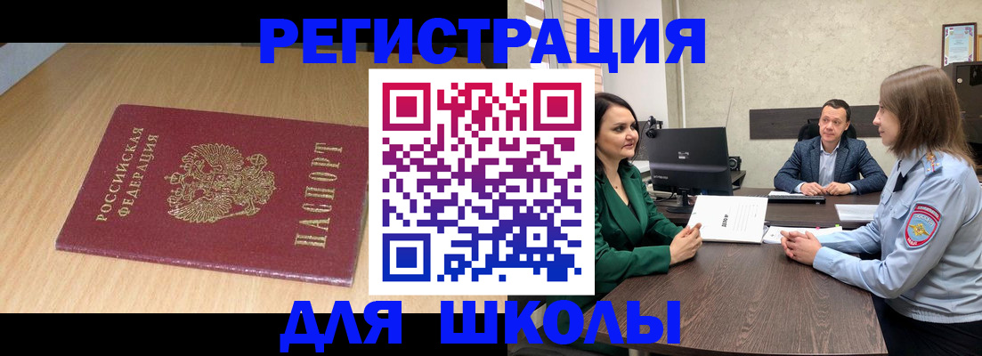 миграционный учет в Вилючинске