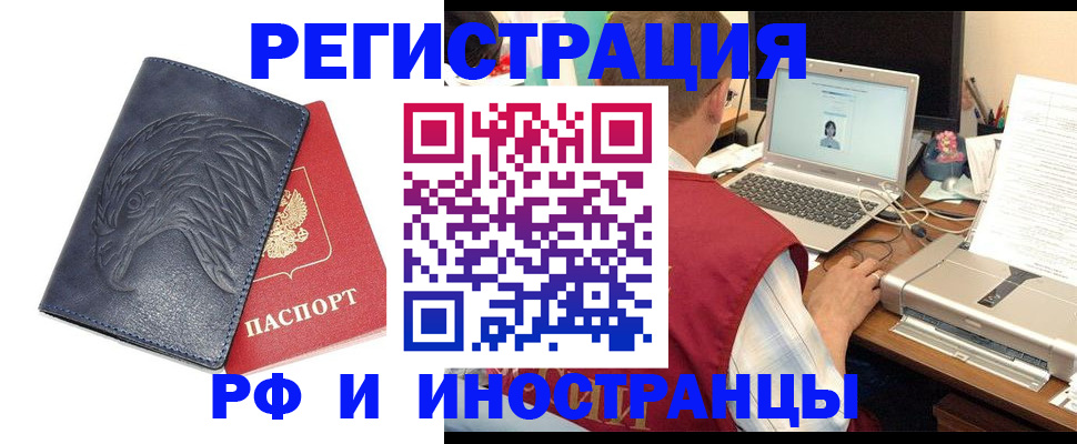 прописка для школы в Вилючинске