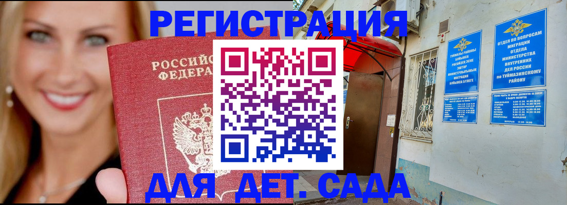 временная регистрация недорого в Вилючинске
