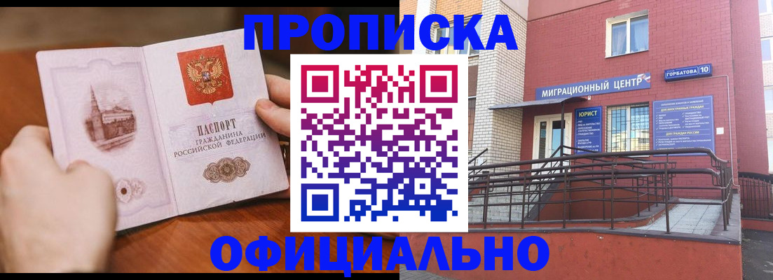 временная регистрация в Вилючинске